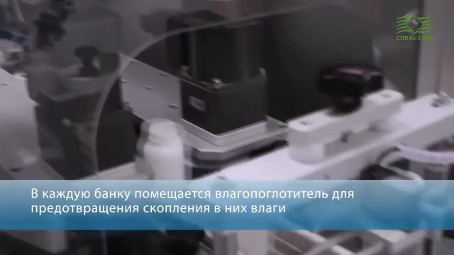 Coral Club. Производство смотреть онлайн