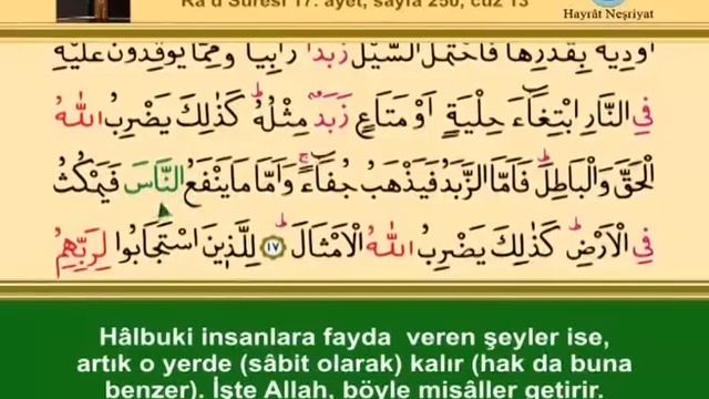 Kur'ân-ı Kerim, 13.Cüz - İshak Danış смотреть онлайн