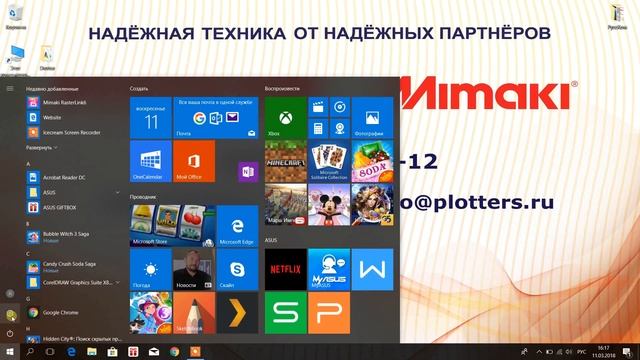 Удаление программы RasterLink 6 смотреть онлайн