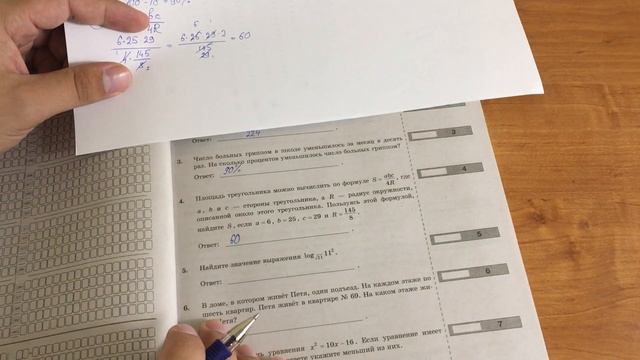 ЕГЭ математика 2018 Ященко 50 вариантов. 1 вариант. 1-10