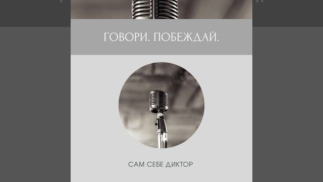 Как устная речь помогает письменной смотреть онлайн