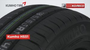 Kumho Ecsta HS51: обзор летних шин. КОЛЕСО.ру