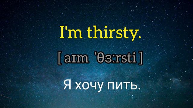 Простые фразы на английском языке📚 смотреть онлайн