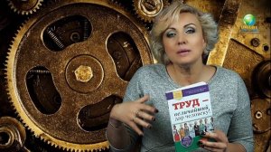 Зачем человеку трудиться?