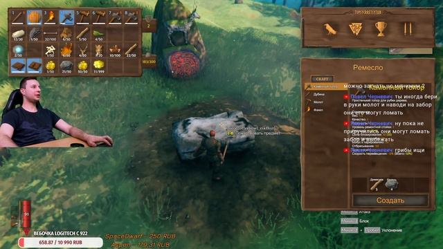Valheim | Я - ВЫЖИВАЧ смотреть онлайн