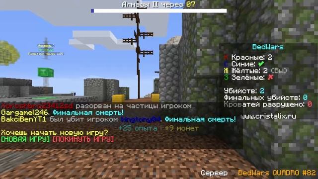 BEDWARS С ДРУГОМ | CRYSTALIX | смотреть онлайн