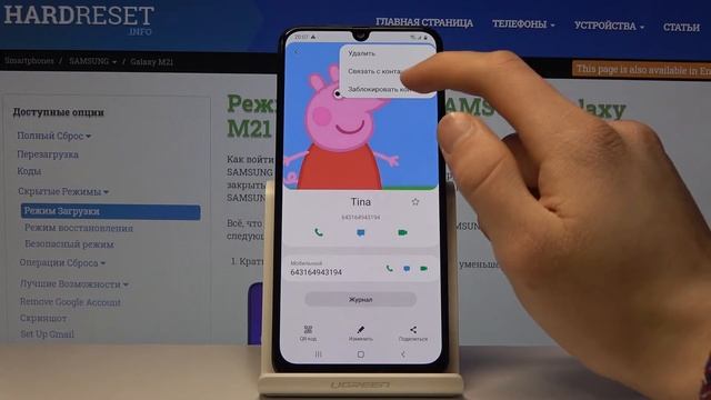 SAMSUNG Galaxy M21 — Как заблокировать номер смотреть онлайн