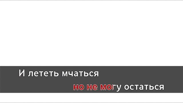 Lumen Люмен - Три пути караоке смотреть онлайн