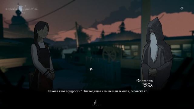 Black Book #4 чайное прохождение