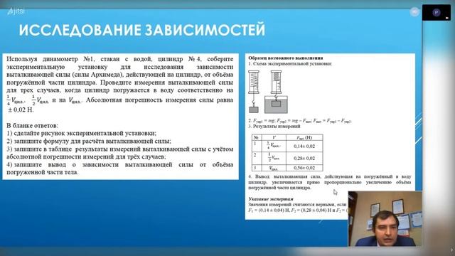 Онлайн-консультация по подготовке к ОГЭ по физике смотреть онлайн
