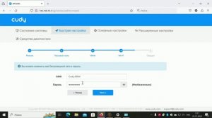 ? Настройка роутера CUDY WR3000 для сети БИЛАЙН! ᴴᴰ 1080p