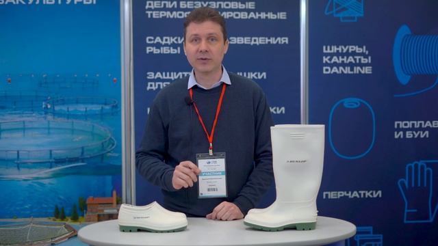 Защитная обувь для рыбоперерабатывающей и пищевой промышленности от Dunlop