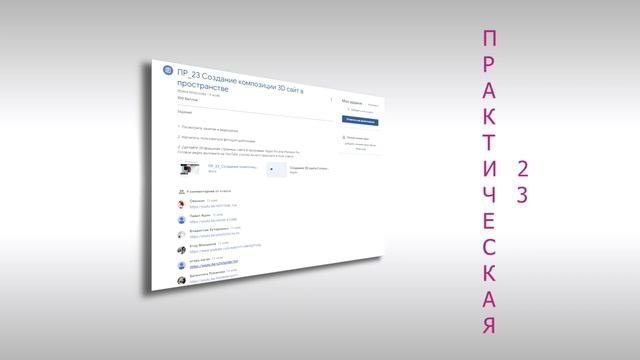 пр23 смотреть онлайн