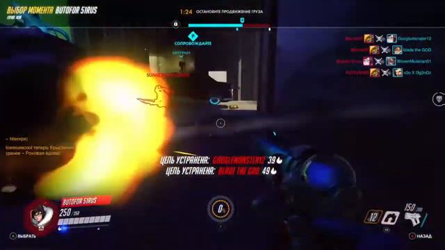 Overwatch Мэй смотреть онлайн
