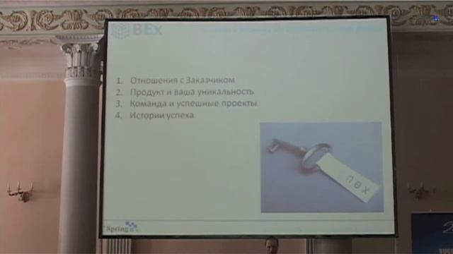 Иван Семижон - IT Spring 2013 смотреть онлайн