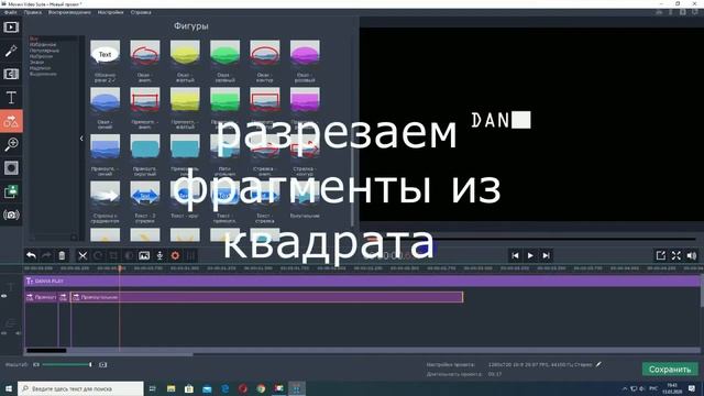 Видеоурок: анимация печатания текста в программе Movavi Video Suite 16. смотреть онлайн