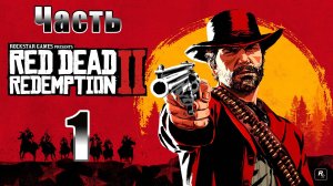 Начало - Red Dead Redemption 2 - на ПК ➤ Прохождение # 1 ➤ 2K ➤