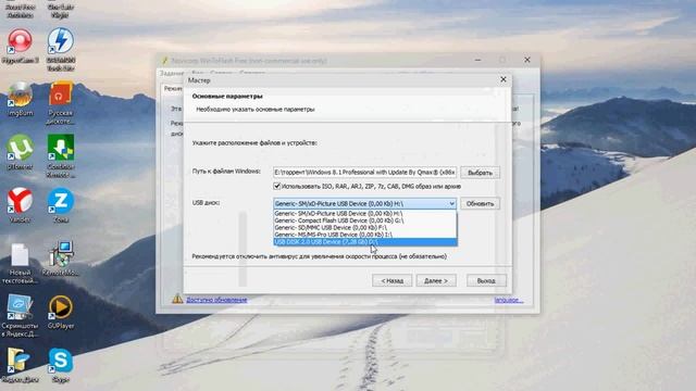 как скинуть винду на флешку смотреть онлайн