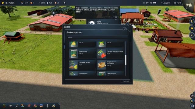 Farm Manager 2018 - посадка клубники и малины #3 смотреть онлайн