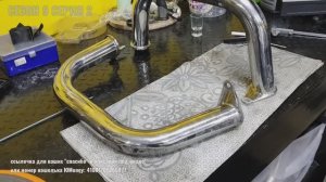 Ремонтопригодность и другие преимущества дуг из нержавеющей стали для Suzuki Intruder и Boulevard.