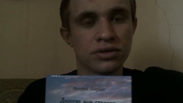 Василий Хлебников - Про книгу. Дорогие мои старики. Ногу в стремя казаки! Лирика. смотреть онлайн