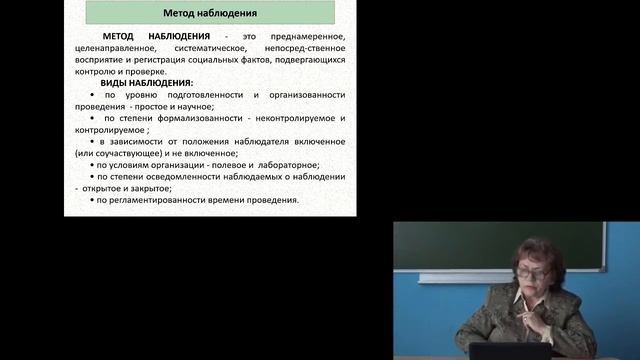 Кривцун-Левшина Л.Н. «Методы социологического исследования» смотреть онлайн