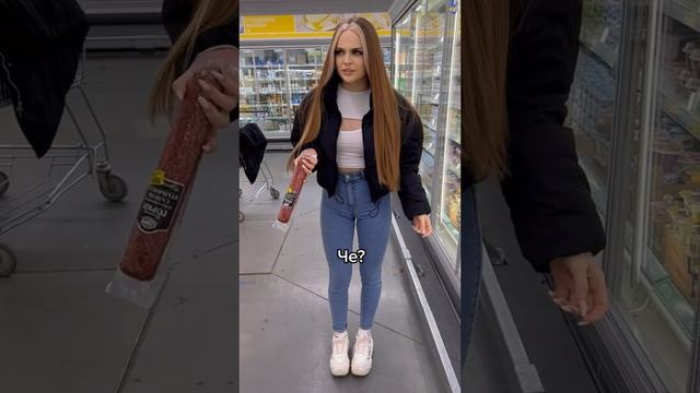 красотка подкат