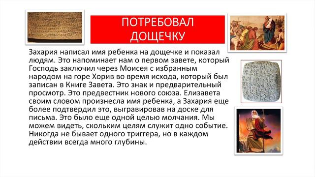 ЕГО ИМЯ ИОАНН | Класс Религии #4 смотреть онлайн