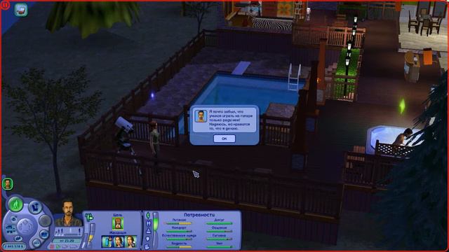 Sims: Житейские Истории - Какая неожиданность! Нет. (Прохождение, серия 13) смотреть онлайн