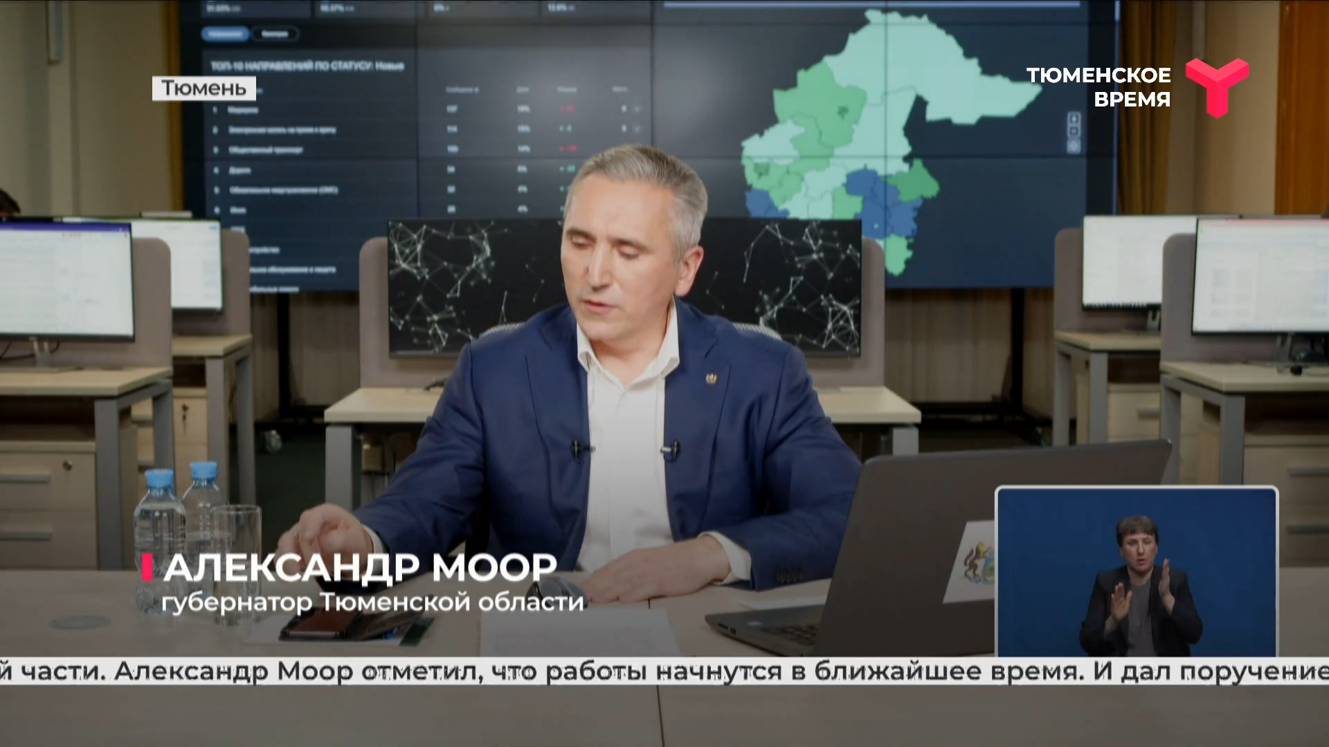 Поручение главе Ялуторовска