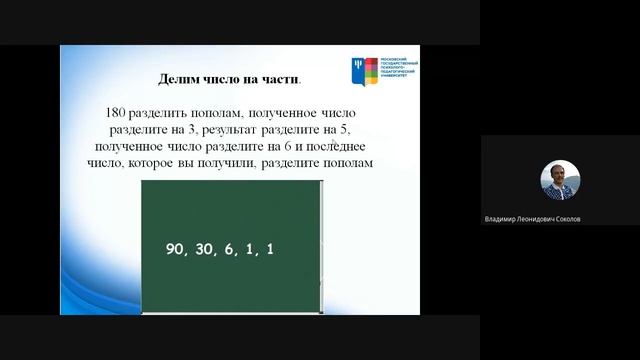 Компьютерный симулятор – современная образовательная технология подготовки педагого смотреть онлайн