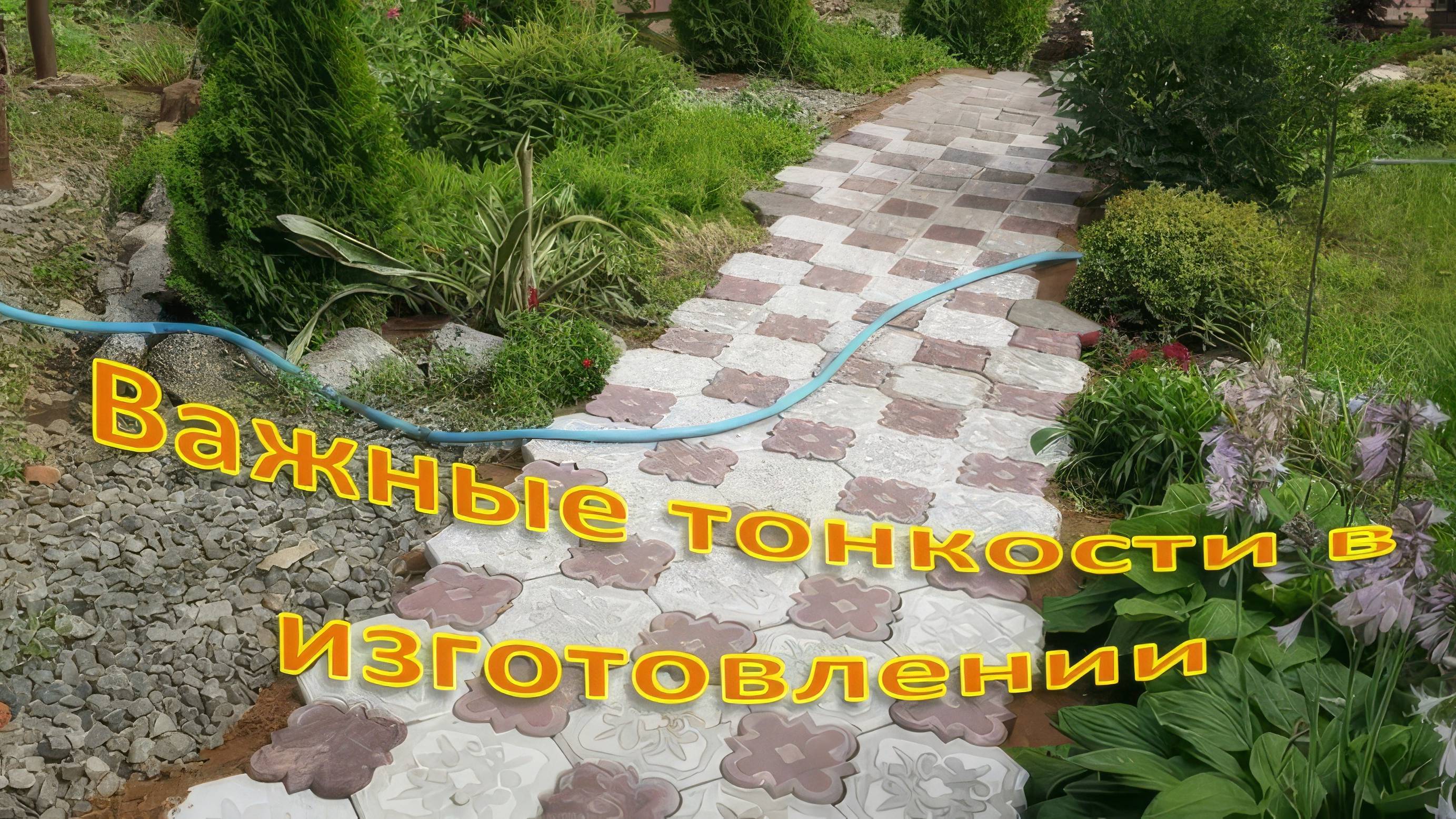 Плитка своими руками. Важные тонкости в изгатовление! смотреть онлайн