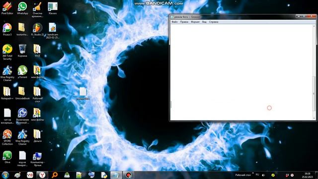 как включить режим бога в windows 7 смотреть онлайн
