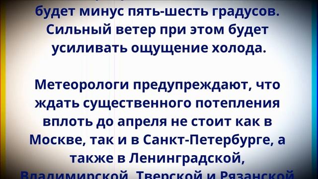 В марте придет ужас, которого не было с 1843 года! Синоптики дали неожиданный прогноз! смотреть онлайн