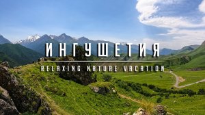 Ингушетия | Расслабляющая природа 4K | Джейрах | Магас | Горная ИНГУШЕТИЯ
