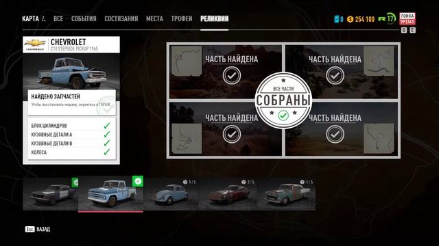 Поиск реликвий - Need For Speed: Payback (HD 1080p) #15