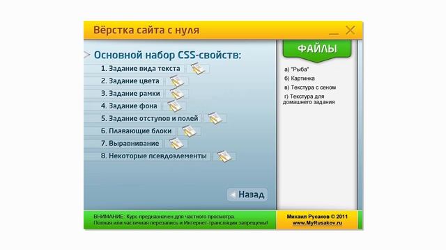 Верстка сайта с нуля смотреть онлайн