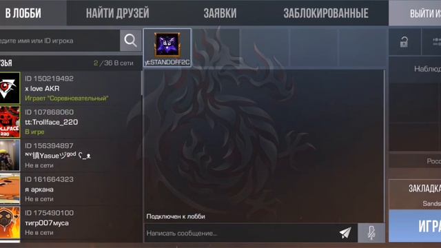 хз чо писать #ИГРЫ #standoff2 смотреть онлайн