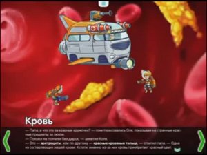 Строение тела.  Развивающий мультфильм для детей. Все серии подряд