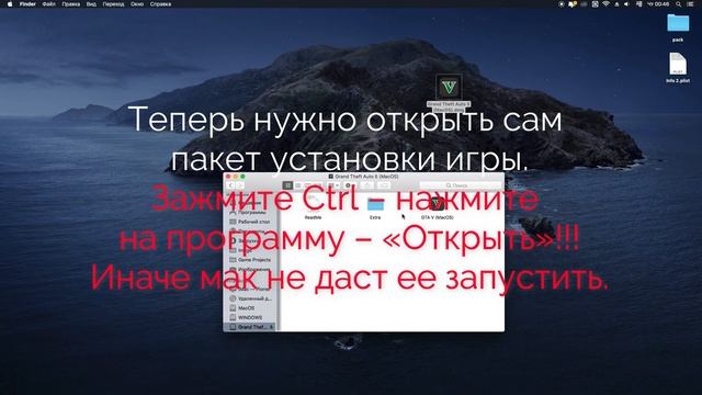 Установка GTA 5 (V) на Mac OS без BootCamp (Windows) смотреть онлайн