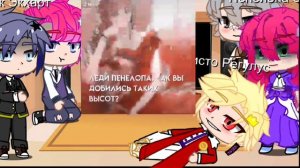 { Реакция персонажев из " Смерть единственный конец для злодейки" на видео} by: Хитами