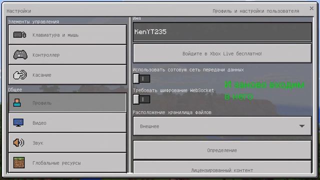 КАК УБРАТЬ ОШИБКУ ''Realms'' В ИГРЕ Minecraft!!! смотреть онлайн