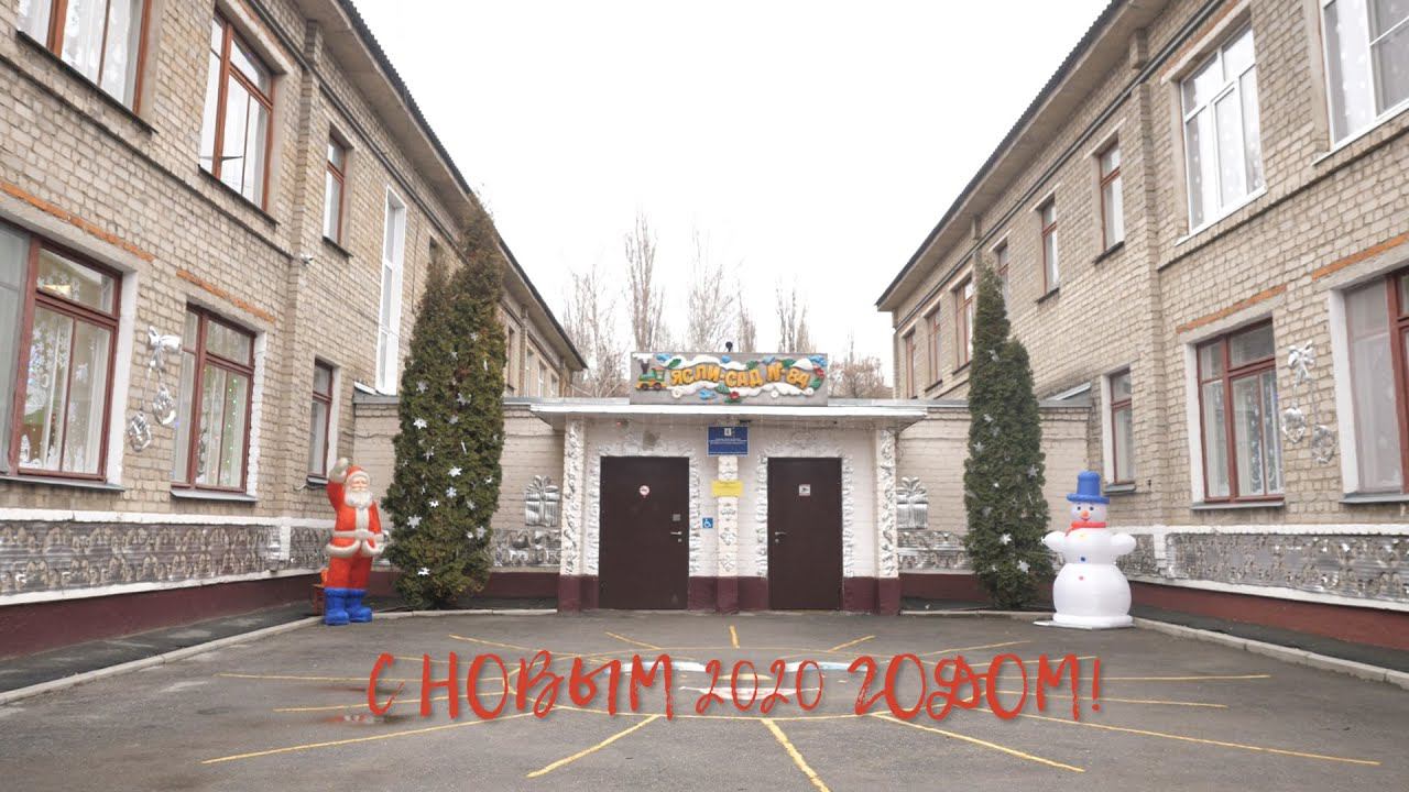 84 САД НОВОГОДНИЙ УТРЕННИК 2020 смотреть онлайн