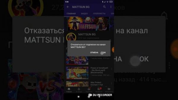 Канал называется MATTSUN BG Переходите на канал по ссылке в описание