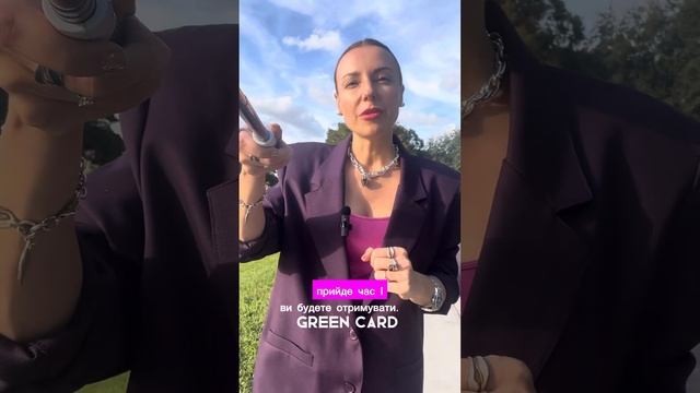 Отказали в Гринкарт. Не выполнил условия U4U. смотреть онлайн