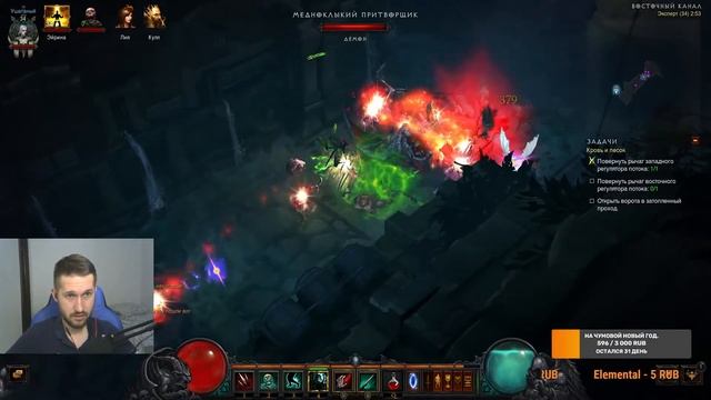 Diablo 3 Жесткий Хардкор смотреть онлайн