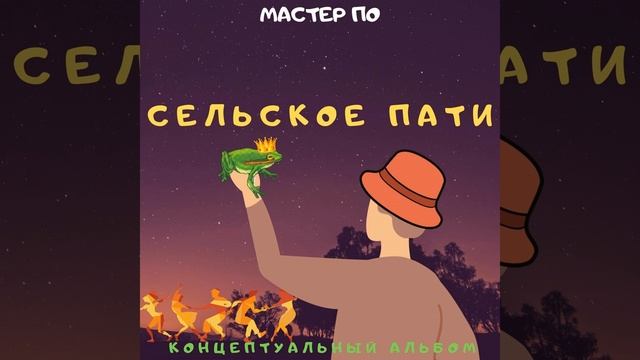 Альфа-самка (Intro) смотреть онлайн