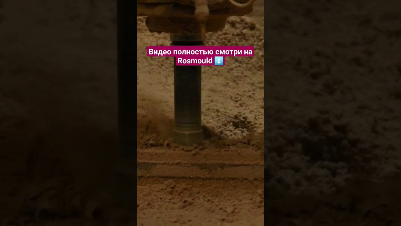 Обработка модельной оснастки смотреть онлайн