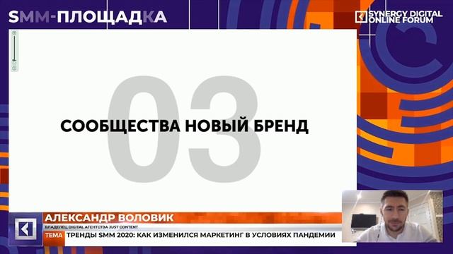 Тренды SMM 2020: как изменился маркетинг в условиях пандемии. Факультет Интернет-Профессий смотреть онлайн