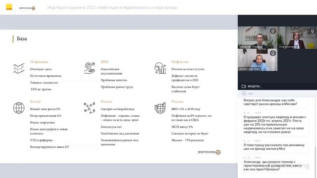 Инвест-диалог (Андрей Мовчан и Александр Шаталов): Как сохранить заработанное? смотреть онлайн